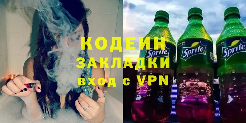 Кодеиновый сироп Lean Purple Drank  Заволжск 