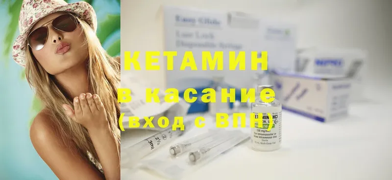 КЕТАМИН ketamine  Заволжск 