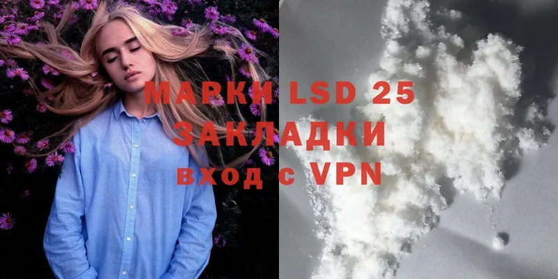 LSD-25 экстази кислота  наркотики  Заволжск 